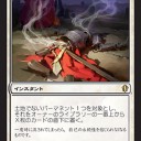 統率者2013・・・