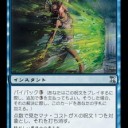ハイドラ用デッキは