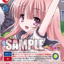 VS お～
