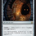 統率者2013フルスポ