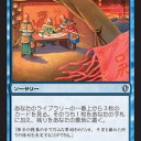 【統率者2013】フルスポ