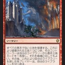 統率者