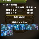 氷の機械龍（地獄級）攻略