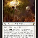 統率者　その4