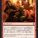 統率者）フルスポ残り感想