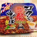 祭りだ、ワッショイ