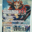 10月19日オーサカマジックルネッサンスに多数のご参加を頂きありがとうございました！