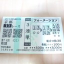 競馬　菊花賞とったゾー(ﾉ^^)ﾉ