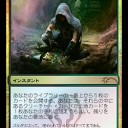 【ＦＮＭプロモ】忌まわしい回収/Grisly Salvage【２０１３年１１月】