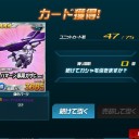 超ガシャ！5　【SDガンダムオペレーションズ】
