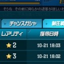 超ガシャ！5　【SDガンダムオペレーションズ】