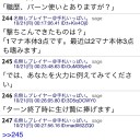仕事の昼休み中に見てて思わず声を出して笑いそうになったもの