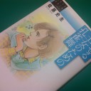 立ち読みはご遠慮ください　Book Off