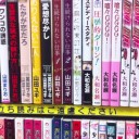 立ち読みはご遠慮ください　Book Off