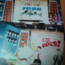 26年前・・・の「いいとも！」＾＾