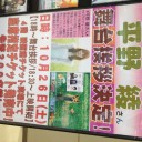 クッソ！マジかよ！！まどか公開日に北見では超貴重な声優のイベントがあるじゃねぇか！！！どうしよう・・・。