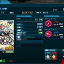 これもう時期とか関係ないだろ・・・【SDGO】
