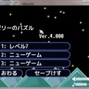 【フリーゲーム】ゼリーのパズル