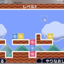 【フリーゲーム】ゼリーのパズル