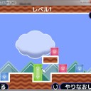 【フリーゲーム】ゼリーのパズル