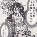 絶チル36艦これ