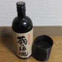 蔵の師魂