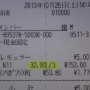 インサイトエクスクルーシブの燃費を算出（１５回目）