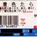 ひょうざんのいっかく・・