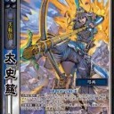 【三国志大戦TCG Blog】7弾　呉【ファーストインプレッション】