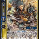 【三国志大戦TCG Blog】7弾　呉【ファーストインプレッション】