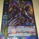 【三国志大戦TCG Blog】7弾　呉【ファーストインプレッション】