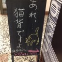 だから