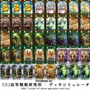 しーおーじぇーに追記おじさん