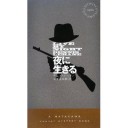 「幻想浪漫展　異形のみる夢」＠アートスペース亜蛮人、『夜に生きる』