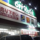 土曜の。