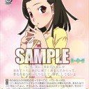 偽物語　今日のカード７