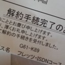 終わった（笑）