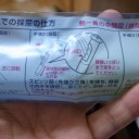 健康診断と検ben検nyou
