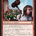 今更だけど統率者戦のカード