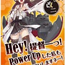 改二は金剛ちゃんんかー