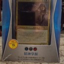 統率者2013