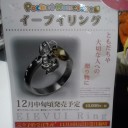 本日のポケセン【クリスマスグッズ】