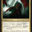 統率者2013届いてた。