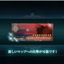 決戦！鉄底海峡を抜けて！①
