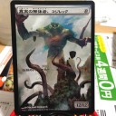 【拡張アート】 真実の解体者、コジレック/Kozilek, Butcher of Truth