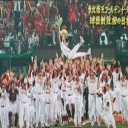 最後の有終マー君が締めた！楽天創設９年目で悲願の初日本一！！