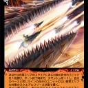 アムルイ様Vスパでご快挙。