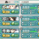 決戦！鉄底海峡を抜けて！②