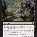 統率者注目カードなど