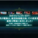 決戦！鉄底海峡を抜けて！③